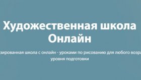От профана до мастера: искусство обучения рисованию