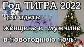 В чем встречать новый год 2022? Интересный новогодний декор для кухни. Вышивка