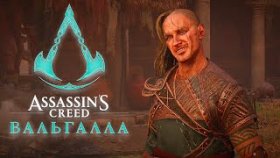 Прохождение на русском игры Assassin&#039;s Creed