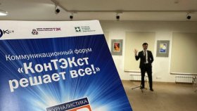 Ключевые моменты юбилейной церемонии премии «КонТЭКст»-2024: что мы узнали о лучших коммуникационных проектах