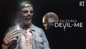 ТАЙНЫЕ КОМНАТЫ ►The Devil in Me ►Прохождение #7