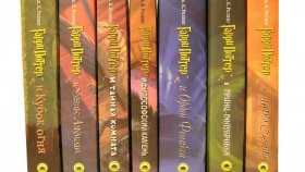 Книги Гарри Поттера