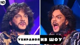 Народ просит убрать Киркорова из шоу «Маска»
