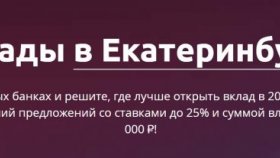 Кто может открыть вклад в банке?