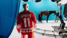 Человек, занесённый в Зал славы НХЛ Игорь Ларионов стал амбассадором бренда &quot;Лошадиная сила&quot;