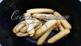 Домашние сосиски из индейки
