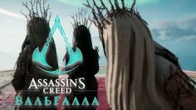 Асгард►Assassin&#039;s Creed Valhalla►Прохождение на русском►Часть 26✔️✔️