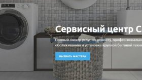 Сервисный центр Candy