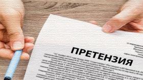 Об обязательном претензионном досудебном порядке