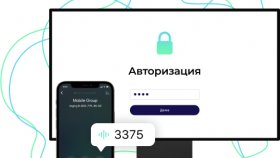 Авторизация по звонку: удобный и безопасный способ подтверждения личности