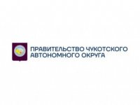Фото пользователя pravitelstvotchukotki