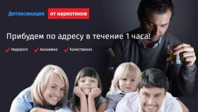 Что такое детокс наркозависимых?