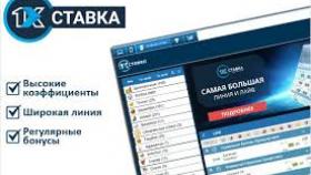 Как выбрать хорошую букмекерскую контору?
