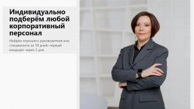 HappyStar — кадровое агентство — гарантия успеха работы вашей компании