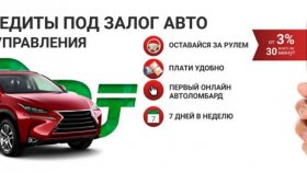 Принципы оформления автозалога Алматы