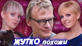 Российские знаменитости, похожие друг на друга