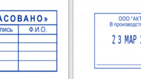 Изготовление печатей и штампов в СПб