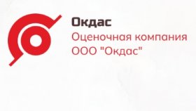 Оценка имущества: важная необходимость