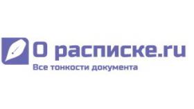 Как составить долговую расписку?