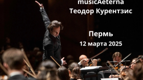 musicAeterna исполнит Симфонию №2 Малера в Перми