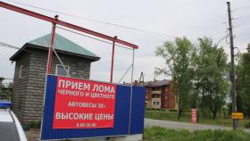 Полицейские проверили работу организаций, занимающихся приемом металла