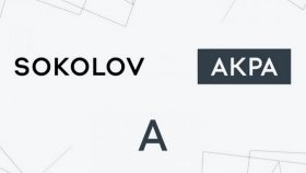 АКРА повысило кредитный рейтинг SOKOLOV до А(Ru)