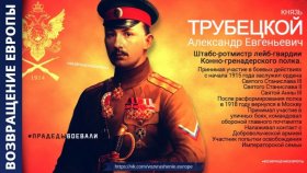 Рубрика «Прадеды воевали».