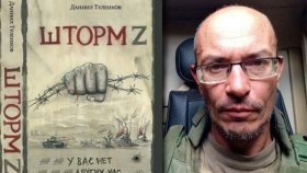 Шторм Z. Чтиво для странных людей