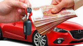 Автоломбард: преимущества и принципы работы