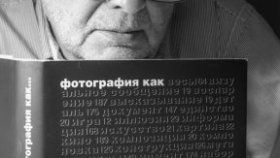 Настоящий фотограф