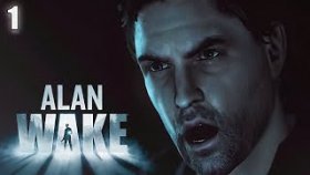 Отдых в Брайт - Фоллс | Alan Wake | Прохождение: Часть - 1