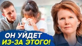 Слезы ребенка - причина мужских измен! Почему мужчина изменяет, начинает пить и уходит из семьи?