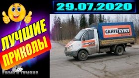 ПОДБОРКА Лучших Приколов / COUB BEST 2020 / Приколы из ИНСТАГРАМА 2020 / КУБ / CUBE / КОУБ Июль 2020