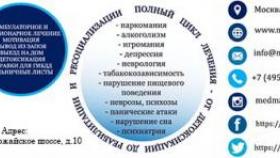 Как безболезненно выйти из запоя в Клинике Марии Фроловой?