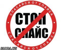 Беда на пороге нашего дома