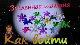 Личные миры