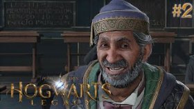 ПЕРВЫЕ УРОКИ ВОЛШЕБСТВА ►Hogwarts Legacy ►Прохождение #2
