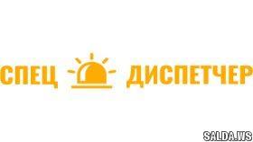 Сервис быстрого заказа «Спец диспетчер»