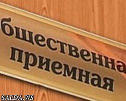 5 июля в Верхней Салде пройдет общественная приемная по вопросам в сфере ЖКХ