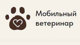 Экстренная помощь для животных