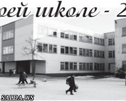 ЮБИЛЕЙ ШКОЛЫ №6