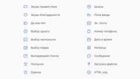 Зачем нужны онлайн-опросы и как их сделать