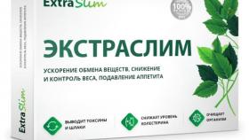 Лучшие таблетки для похудения