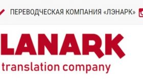 Квалифицирвоанная помощь бюро переводов