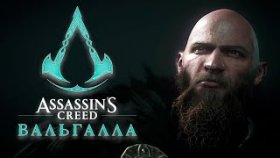 Стрела и Компас►Assassin&#039;s Creed Valhalla►Прохождение на русском►Часть 31✔️✔️