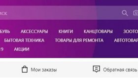 Как пополнить кошелёк Wildberries: полный и детальный разбор способов пополнения
