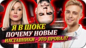 Почему новые наставники шоу «Голос. Дети» - это провал?