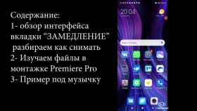 Обзор камеры телефона Redmi NOTE 9s Видеовозможности