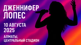 В Алматы состоится концерт Дженнифер Лопес