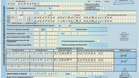 Ошибки в больничных листах